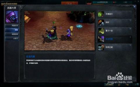 武器大师s6视频,视频解析与实战技巧揭秘