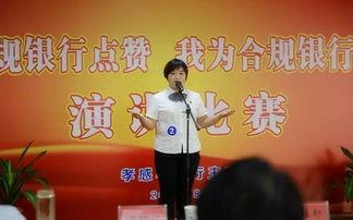银行合规演讲视频,揭秘金融行业规范与风险防范之道