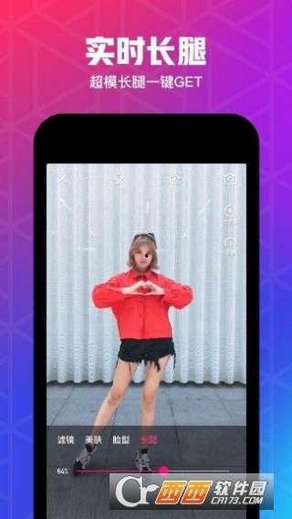 视频拉长腿的软件,视频软件打造完美比例