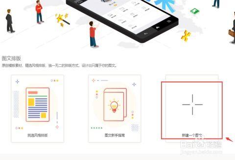 秀米怎么上传视频,轻松将视频内容融入图文